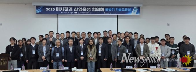 충북도, 이차전지산업 생태계 강화를 위한 ‘이차전지산업 육성 협의회’ 개최