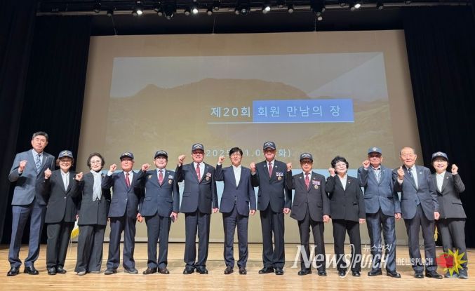 무공수훈자회 회원 만남의 장