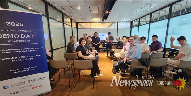 싱가포르 현지 투자 유치 설명회