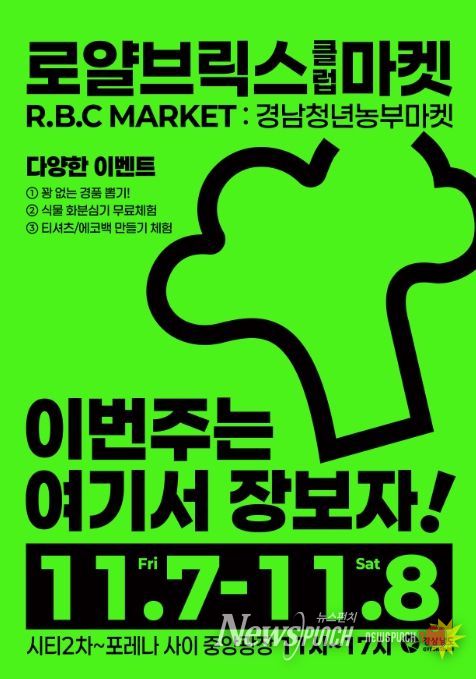 ‘2025년 청년농업인 농특산물 직거래장터 한마당’ 행사 포스터