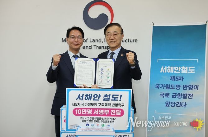 심덕섭 고창군수가 5일 김윤덕 국토부 장관에게 서해안철도 국가계획 반영 염원이 담긴 서명부를 전달하고 있다.