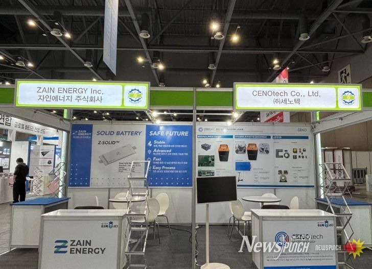배터리 아시아쇼 2025’ 참가기업 지원