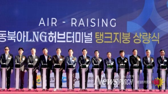 여수 묘도 LNG허브터미널 탱크지붕 상량식