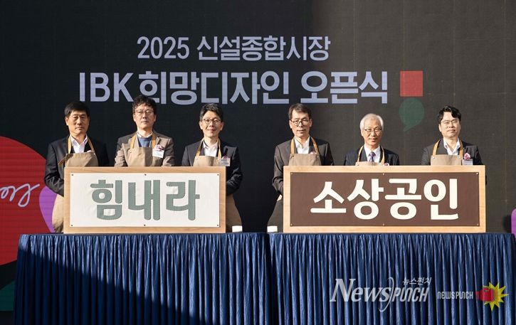 행사 사진(좌측 세번째 김병민 서울시 정무부시장)