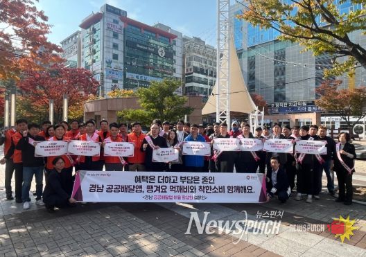 공공배달앱 이용 활성화 캠페인