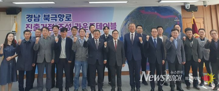 진해신항 북극항로 진출거점 조성 원탁회의(라운드테이블)
