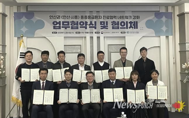 허남석 안산시 부시장(앞줄 왼쪽 두번째)이 엠블던호텔에서 안산권(안산·시흥) 응급의료 협력체계 강화를 위한 업무협약식을 진행하고 있다.