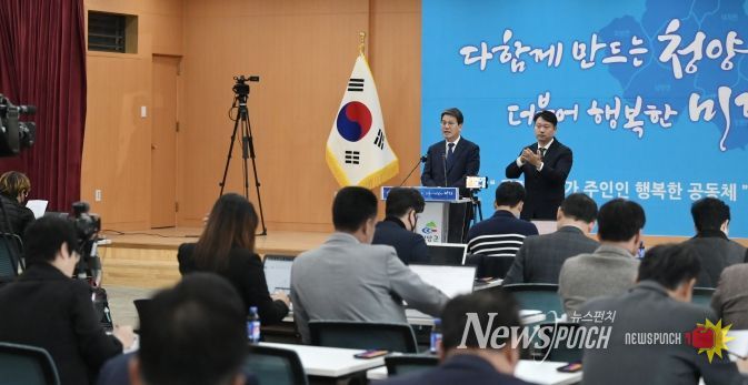 농어촌 기본소득 시범사업 기자회견