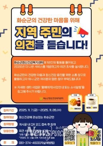 ‘지역 주민의 의견을 듣습니다!’ 포스터