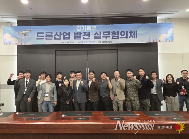 경기대진테크노파크, ‘경기북부 드론산업 발전 실무협의체’ 2차 회의 진행