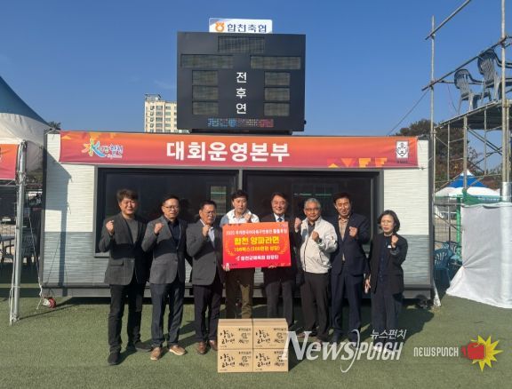 합천군체육회, 한국여자축구연맹에 양파라면 전달식 가져