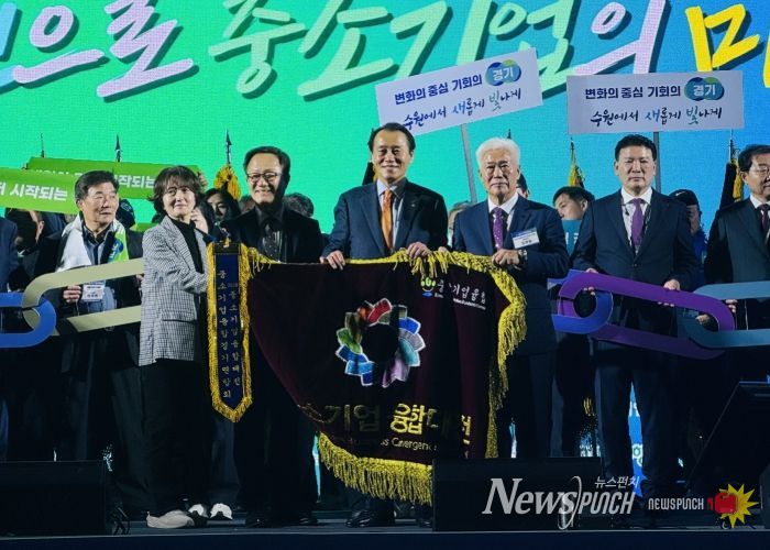 2025 중소기업융합대전에서 대회기를 이양하고 있다.