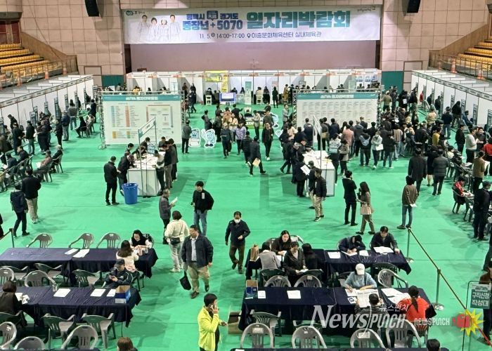 ‘평택시 중장년+경기도 5070 일자리박람회’ 성황리 개최
