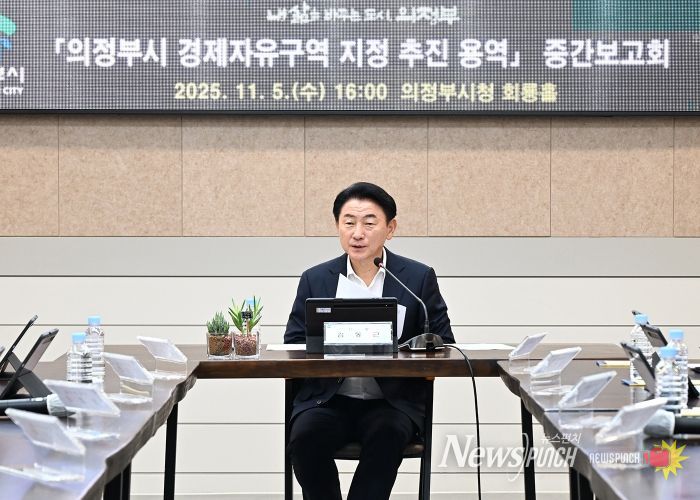 김동근 시장이 11월 5일 시청 회룡홀에서 ‘의정부시 경제자유구역 지정 추진 용역’ 중간보고회를 진행하고 있다.