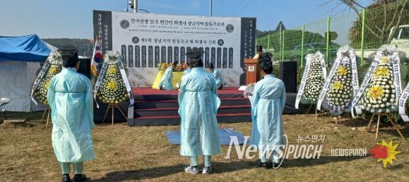 함안군, 제9회 한국전쟁 전후 민간인 희생자 경남지역 합동추모제 개최