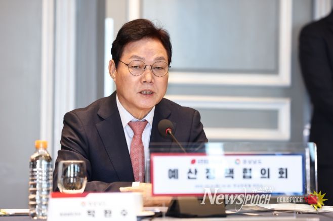 국민의힘경남도당-경남도예산정책협의회