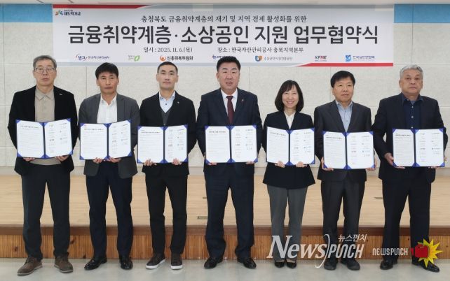 금융취약계층·소상공인 재기 지원 위해 7개 기관 맞손