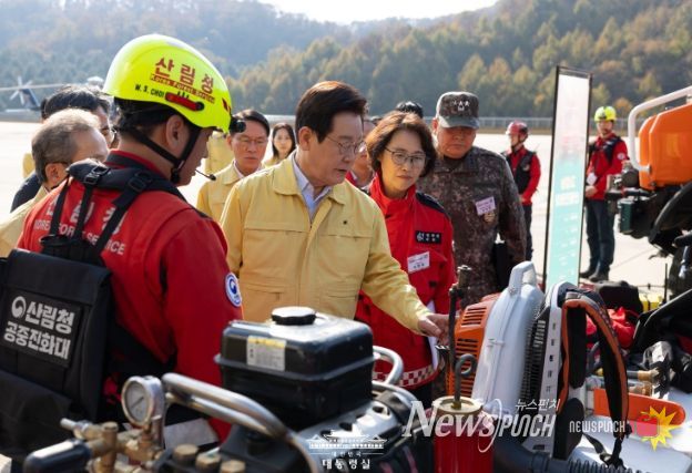 산불진화 관·군 합동훈련 점검
