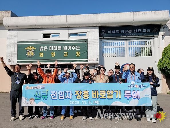 장흥군, 신규 전입자 ‘장흥 바로알기 투어’ 정착 지원