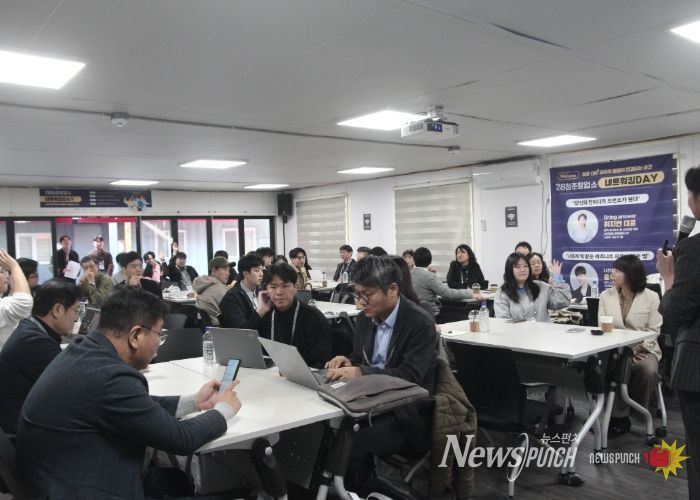 고양산업진흥원, ‘2025년 28청춘창업소 하반기 네트워킹 데이’성료