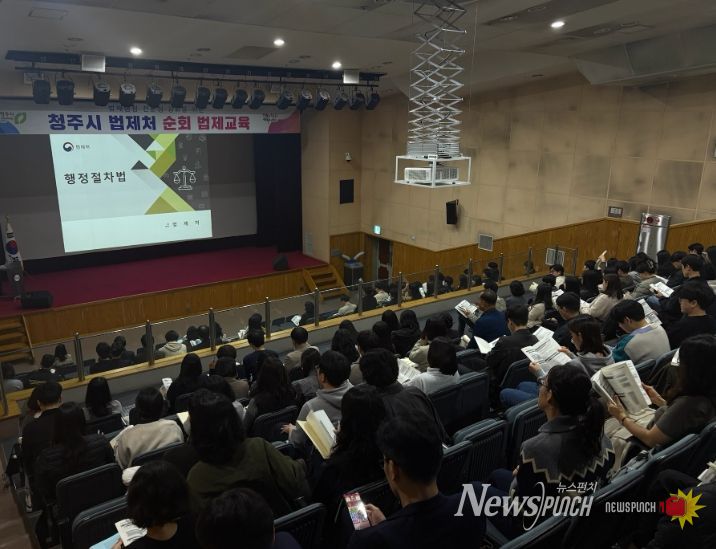 “직원 법제 역량 강화” 청주시, 교육