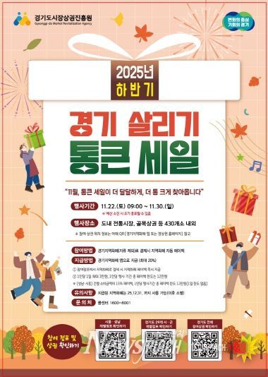 하반기 경기 살리기 통큰 세일 포스터