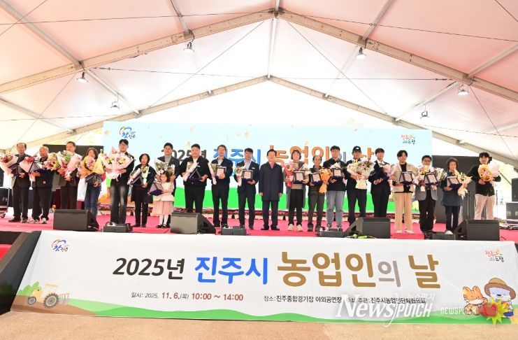 ‘2025 진주국제농식품박람회’