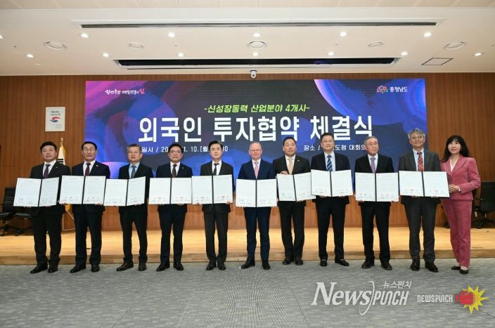 5000만달러 규모 외자유치 협약 체결