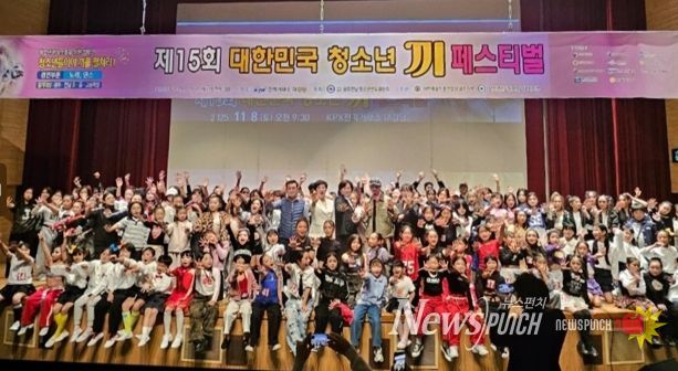 나주시, ‘제15회 대한민국 청소년 끼 페스티벌’ 성료