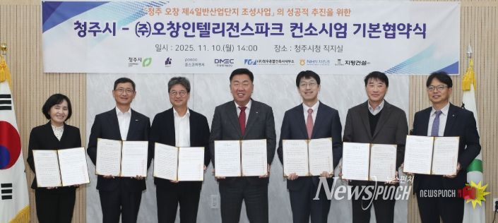 왼쪽부터 임옥경 지평건설 대표, 신희정 동명기술공단종합건축사사무소 회장, 박종진 포스코이앤씨 본부장, 이범석 청주시장, 이연욱 오창인텔리전스파크 대표, 조성창 청우종합건축사사무소 대표, 박유신 엔에이치투자증권 본부장