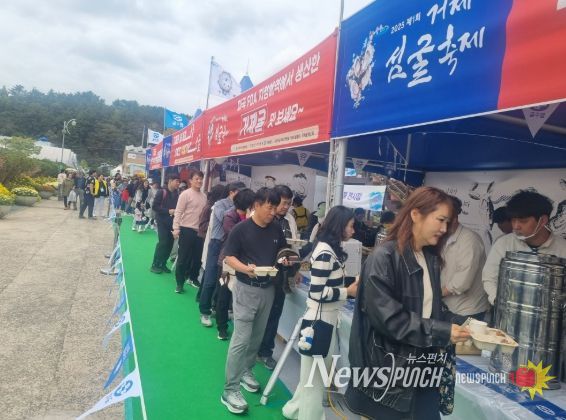 청정해역 거제의 보물, 제1회 거제 섬굴 축제 성황리 개최