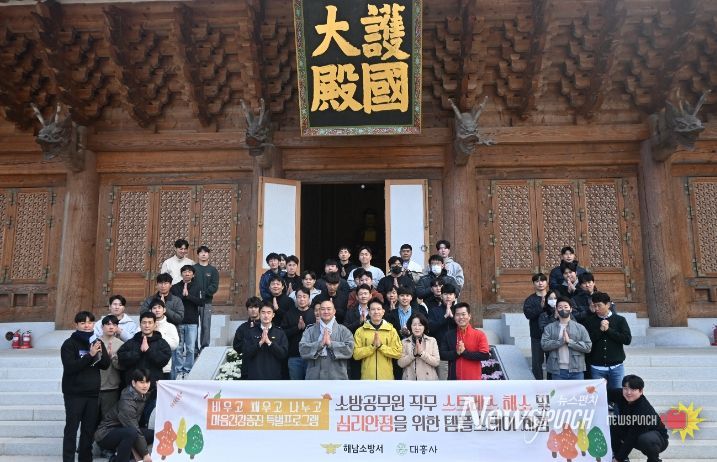 직무 스트레스 해소를 위한 마음건강증진 특별프로그램 운영