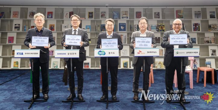 11일 오후 수원특례시 경기도서관에서 진행된 경기도-반도체 기업 재생에너지 파트너십 협약식에서 김동연 경기도지사가 기념촬영을 하고 있다.