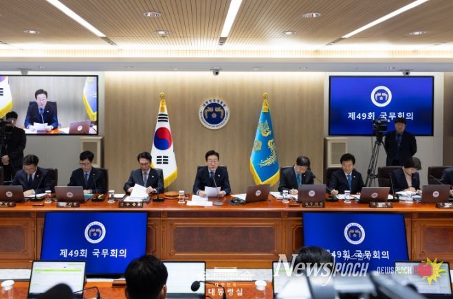 제49차 국무회의(대통령실)