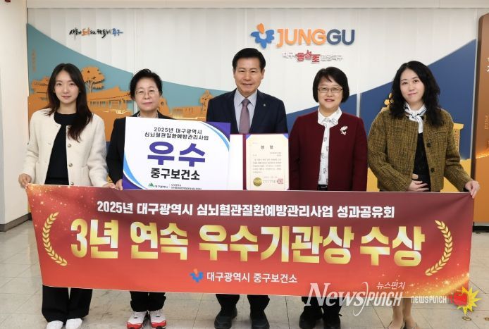 심뇌혈관질환예방관리사업 3년 연속 우수기관 선정