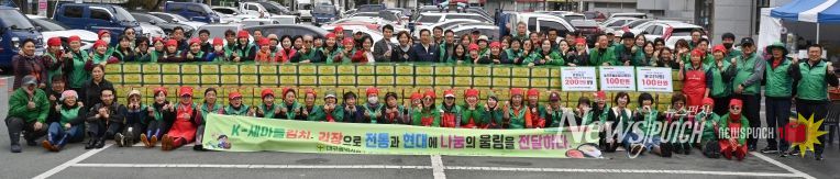 대구 남구새마을회, 어려운 이웃을 위한 사랑의 김장 나눔 성황리에 마쳐