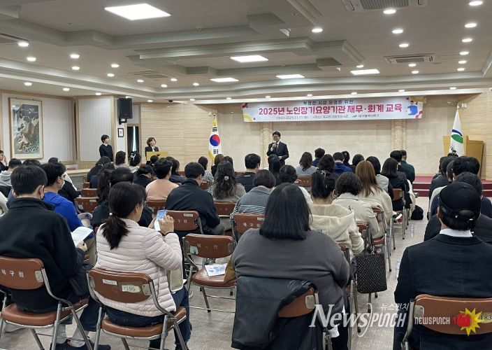 노인장기요양기관 재무회계교육