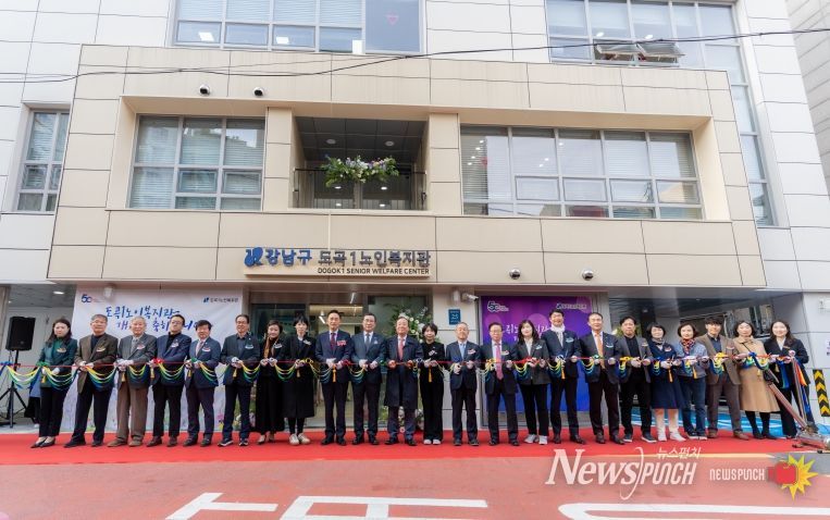도곡1노인복지관 개관식