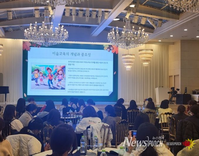 어린이집 보육교사 이음교육 역량 강화 연수