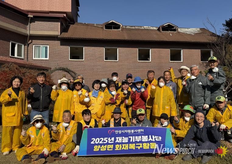 안성시자원봉사센터, 화재 피해 현장 복구 위한 활동 참여