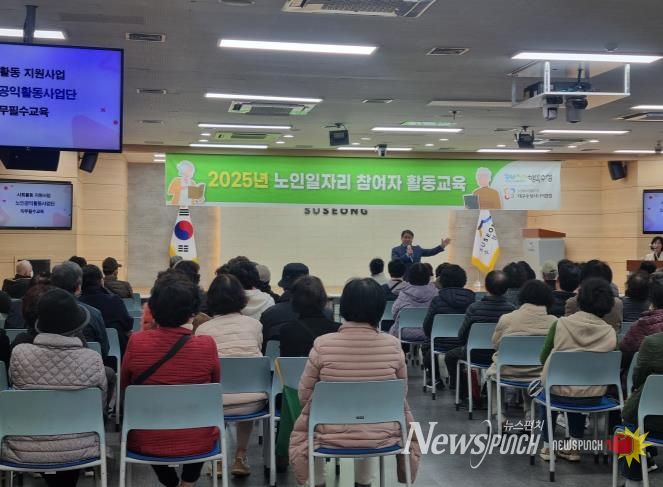 지난 11일 ‘대구수성시니어클럽 노인공익활동사업’ 추가 참여 어르신들을 대상으로 활동 교육을 실시했다.