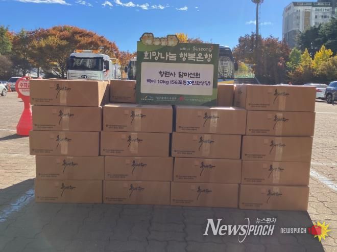 향련사 담마선원은 지난 11일 관내 어려운 이웃들을 위해 백미 10kg 156포(530만 원 상당)를 수성구(구청장 김대권)에 전달했다.
