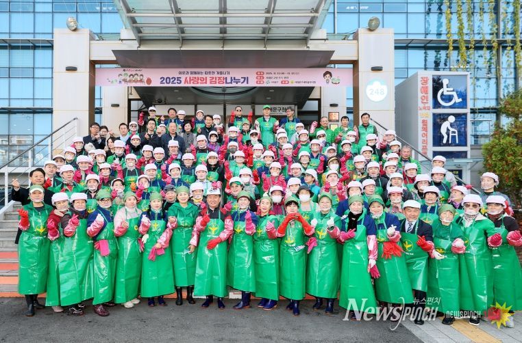 서대문구, 정성 담은 김장김치로 따뜻한 마음 나눴다