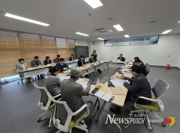 익산시, 지역 건설산업 경쟁력 강화 위해 머리 맞대
