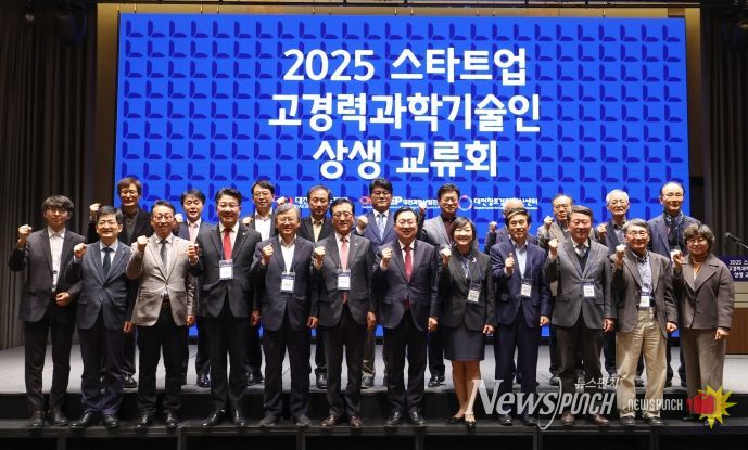 새내기 스타트업과 고경력 과학기술인이 만났다!