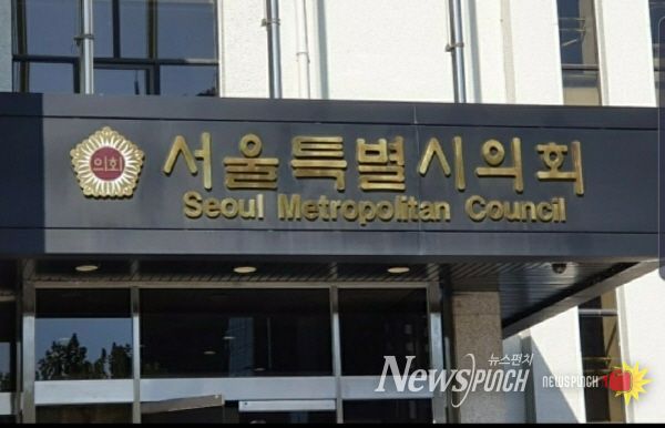 서울특별시의회