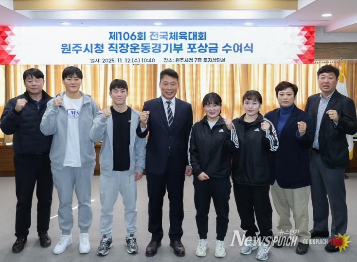 원주시청 직장운동경기부, 제106회 전국체육대회서 금3·은1·동3 획득 쾌거