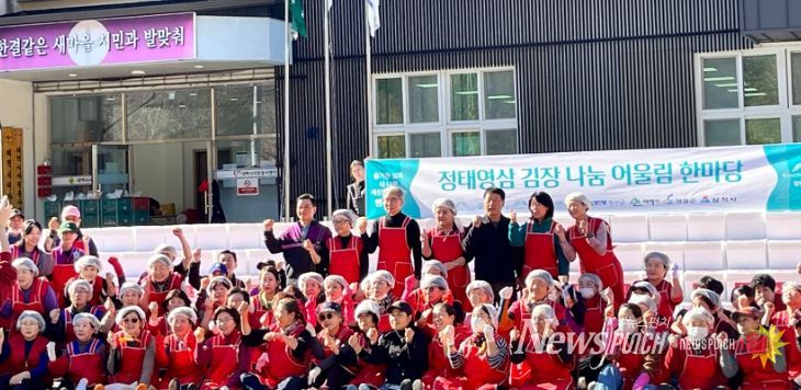 태백시, ‘정태영삼 김장 나눔’ 릴레이 봉사