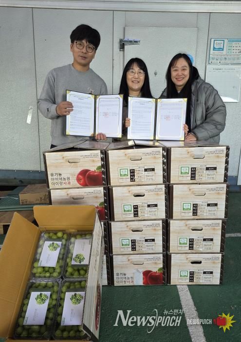 삼척시드림스타트, 유기농 아이애농원과 업무협약 체결