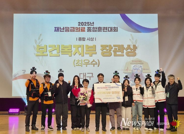 대구시, 재난응급의료 종합훈련대회 최우수상 수상